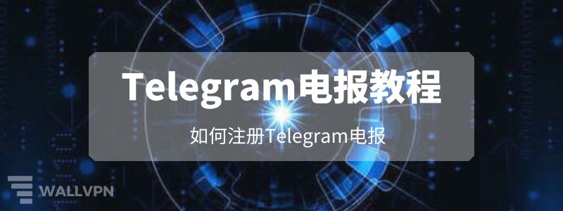 giffgaff注册Telegram被收费？我把解决方法研究透了（苹果+安卓全攻略）